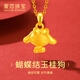 愛戀黃金吊墜玉桂狗蝴蝶結(jié)大耳狗足金999送女友送老婆轉(zhuǎn)運生日禮物 約1.8g（送s925鏈）-多退少補(bǔ)