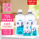 健衛(wèi)康75%酒精消毒便攜乙醇?xì)⒕庀此俑上词忠?00*2+60*2+100ml噴霧