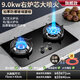 日本櫻花【30天內2939件】大火力燃氣灶雙灶家用天然氣廚房臺式液化氣嵌入 旗艦 9.0kw右十腔+定時(shí)+ 天然氣