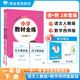 【學(xué)科自選】小學(xué)教材全練一年級(jí)下冊(cè)同步練習(xí)冊(cè)語(yǔ)文數(shù)學(xué)英語(yǔ)全學(xué)科含課時(shí)練單元測(cè)試卷期中期末卷  薛金星 【套裝2本】一年級(jí)下語(yǔ)文人教版+數(shù)學(xué) 西南大學(xué)版