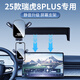 25款奇瑞瑞虎8PLUS專用車載手機(jī)支架瑞虎8plus屏幕導(dǎo)航汽車固定架 磚石黑-25款奇瑞8PLUS屏幕款