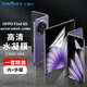 Smorss【1套裝】適用OPPO Find N5手機膜findn5水凝膜折疊屏非鋼化軟膜高清防刮全屏保護貼膜內屏+外屏