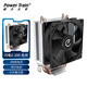 動(dòng)力火車(chē)（PowerTrain）閃電Z200電腦CPU散熱器風(fēng)冷2銅管臺(tái)式塔式風(fēng)扇 1150/1151/1155/1156/1200/1700針12代13代 AM5/AM4