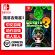 任天堂（Nintendo）Switch游戲卡帶 NS游戲全新原裝海外版實(shí)體卡 路易吉鬼屋3 洋樓3
