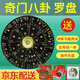 山迪羅盤(pán)風(fēng)水專(zhuān)業(yè)高精度三元三合綜合盤(pán)隨身便攜八卦小羅盤(pán)指南針工具 奇門(mén)遁甲羅盤(pán)
