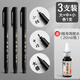 得力（deli）秀麗筆美術(shù)軟筆書(shū)法練字自帶筆鋒可加墨水簽名簽字筆硬筆書(shū)法中楷大楷軟頭纖秀筆鋼筆式毛筆軟頭筆 小楷+中楷+大楷 各1支 送墨水