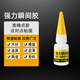 得力7144強力膠502快干膠水補鞋膠粘鞋膠通用強力膠 502強力膠水  單瓶