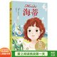 【官方直營】海蒂 約翰娜·斯比麗 海蒂和爺爺 阿爾卑斯的少女 中文分級閱讀三年級 課外讀物 果麥出品 莊重讀書會推薦 團購聯(lián)系客服