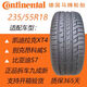 德國馬牌輪胎/汽車(chē)輪胎 235/55R18 100V CPC6 FR 原配凱迪拉克XT4