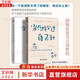 正版包郵 當(dāng)你放過自己時 快速走出抑郁的40個有效方法 詹姆斯 威西 著 4 0個簡單易行的方法 簡單到不可思議的 抗抑郁自救指南 新華書店旗艦店心理學(xué)圖書書籍 圖書