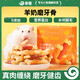 乖卷倉鼠磨牙棒雞肉鴨肉羊奶營養(yǎng)補鈣蛋白增肥美毛金絲熊磨牙神器10支