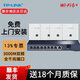 普聯(lián)（TP-LINK） 千兆口無(wú)線(xiàn)ap+ac面板入墻壁式poe路由器86型全屋wi-fi6套裝5G雙頻家用 4個(gè)3000M薄款面板套裝 【顏色留言】9口版