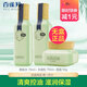 三生花百雀羚控油清肌水乳套裝補水保濕控油清潔滋潤保濕護膚品 水+乳+霜