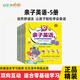 幼學(xué)小蝌蚪點(diǎn)讀繪本2-8歲 經(jīng)典故事語(yǔ)言發(fā)展雙語(yǔ)認知科普數學(xué)語(yǔ)文識字拼音英語(yǔ)啟蒙書(shū)籍 【一件五折】 2-8歲【親子英語(yǔ)】全套5冊