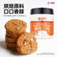 扁桃仁粉200g*2罐 大杏仁粉純粉馬卡龍蛋糕曲奇餅干沖泡烘焙原料