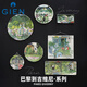GIEN法國進(jìn)口餐具歐式陶瓷餐盤(pán)餐碗西餐盤(pán)家用禮品擺件巴黎到吉維尼 22cm餐盤(pán)4只裝 4頭