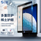 0度 適用iPad pro鋼化膜Air5/4代保護膜 稀土防藍光防射線(xiàn)護眼膜 mini6磨砂防指紋防眩光耐刮平板貼膜 19款Air3/iPadPro-黑色 10.5英寸