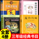 【官方正版】夏洛的網(wǎng)長(cháng)襪子皮皮窗邊的小豆豆時(shí)代廣場(chǎng)的蟋蟀三四年級課外書(shū)必讀閱讀書(shū)籍正版金銀島海底兩萬(wàn)里 快樂(lè )讀書(shū)吧三年級課外書(shū)必讀上下冊人教版 【單本】長(cháng)襪子皮皮