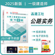 建工社2025年一級(jí)建造師考試章節(jié)刷題復(fù)習(xí)題集 建工社2025一級(jí)建造師習(xí)題集  一建2025教材配套章節(jié)練習(xí)題 一建復(fù)習(xí)題集 一級(jí)建造師章節(jié)必刷題 一建公路工程管理與實(shí)務(wù)