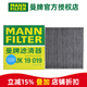 曼牌濾清器（MANNFILTER）活性炭空調(diào)濾芯格濾清器濾適配鈴木 CUK19019 鈴木維特拉 16-18款