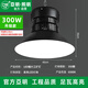 亞明照明led工礦燈廠房燈超亮100w車(chē)間倉(cāng)庫(kù)專用照明燈罩庫(kù)房工廠工業(yè)吊燈 300W吊鏈款-足瓦高亮鰭片工礦燈