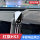怡發(fā)紅旗HS3車(chē)載手機支架2024款hs3專(zhuān)用中控屏幕導航支架防抖汽車(chē)用品 紅旗專(zhuān)用【靜音機械款】 23-24款HS3