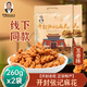 汴發(fā)張記麻花開封名吃河南特產(chǎn)書店街網(wǎng)紅麻花休閑零食點(diǎn)心五香味520g