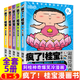 【可選】全套瘋了桂寶漫畫(huà)書(shū)1-29冊 最新科學(xué)卷 李白卷 令人捧腹的幽默搞笑小故事包羅萬(wàn)象的知識和大道理 兒童冷笑話(huà)爆笑動(dòng)漫書(shū) 【5冊】瘋了桂寶1-5