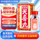 ZX【單盒包郵】天喜堂天喜丸 香港正品 原裝進(jìn)口 調(diào)經(jīng)促孕丸調(diào)經(jīng)溫和氣色多仔丸姑嫂丸天喜堂調(diào)經(jīng)丸 香港天喜丸天喜堂 12瓶/盒