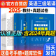 官方直營catti三級筆譯真題2025英語實務(wù)歷年真題綜合能力模擬試卷詞匯語法閱讀理解完形填空 全國翻譯資格考試三筆官方教材書口譯考試指南 catti英語三級筆譯【考試指南+30套真題】