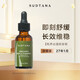 SUDTANA頭皮精華護理液30ml強韌固發(fā)進(jìn)口生日禮物【效期過(guò)半】