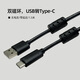 承勝適用于 聲卡電腦連接線midiplus r2雙磁環(huán)USB2.0轉(zhuǎn)TypeC數(shù)據(jù)接4nano midiplus R2跳羚K4外連接 黑色【雙磁抗干擾】USB轉(zhuǎn)TYPE-C口 1.5m