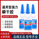 瞬干強力膠水401 406 495 460 496 408 480 403 414 415 416原裝 401-透明【通用型瞬干膠】 20g丨瞬干膠丨送滴管