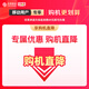 中國移動輕合約購機服務(wù)-保底消費89元