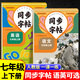 2025版七年級上冊下冊同步字帖語文英語衡水體人教版練字帖初中生專用初一7年級上下冊鋼筆臨摹練字帖初中寫字課課練每日一練中學生字帖 英語同步字帖 七年級上冊