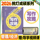【官方指定店】王誠2026考研199管理類聯(lián)考396經(jīng)濟類聯(lián)考邏輯攻略邏輯真題寫作攻略寫作真題數(shù)學攻略真題王誠6套卷思庫挑燈成碩真題狂刷MPA MPAcc考研教材價保 【現(xiàn)貨速發(fā)】王誠寫作攻略