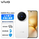 vivo X200 Pro mini 6.31英寸纖薄小直屏 蔡司超級長(cháng)焦 5700mAh藍海電池 拍照 AI手機 直白 16GB+512GB 官方標配