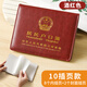 貿(mào)豐 戶口本皮套戶口簿外套加厚防水卡套證件保護(hù)套全國(guó)通用 加厚款 10頁(yè)插 