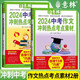 [官方正版] 中考版 套裝2冊 意林中考作文沖刺熱點(diǎn)考點(diǎn)素材 中考語(yǔ)文滿(mǎn)分作文名師解析押題作文優(yōu)秀作文素材大全優(yōu)美句子積累中考滿(mǎn)分作文提分技巧指導（初一初二初三適用）2025中考適用