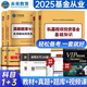 2025年基金從業(yè)資格考試教材 真題模擬試卷 全套書(shū)課包未來(lái)基金從業(yè)資格證考試用書(shū)私募股權(quán)證券投資基金法律法規(guī)試卷 【科1+3】教材+試卷+考點(diǎn) 全8冊(cè)