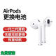適用于蘋果耳機AirPods一二代更換電池 恢復續(xù)航 揚聲器 斷連維修 AirPods1代2代雙耳更換新電池