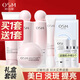 歐詩漫護(hù)膚品套裝化妝品女補(bǔ)水美白淡化斑點(diǎn)保濕提亮膚色水乳套盒五件套 5件套禮盒 潔面+水+乳+霜+眼精華