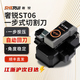 奢銳ST06 光纖切割刀 按壓自動(dòng)切割 全自動(dòng)光纖切割刀 切刀光纖切割刀 光纖切割刀全自動(dòng) 熱熔冷接專(zhuān)用 奢銳ST-06