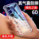 山居雪  適用vivo s17手機殼S17Pro保護套s17t全包鏡頭氣囊防摔超薄透明硅膠軟殼男女款散熱 S17Pro【氣囊防摔/鏡頭全包】