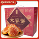鑫炳記&京典光年太谷餅 山西特產(chǎn)傳統糕點(diǎn)零食點(diǎn)心甜點(diǎn)聯(lián)名款 （70g*30袋）禮盒裝2100g