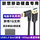 Repree適用西部數據WD/紐曼/希捷小銘移動(dòng)硬盤(pán)手機電腦usb3.2連接線(xiàn)聯(lián)想ZX1 ZX2 PS6固態(tài)硬盤(pán)c口數據線(xiàn) USB轉C口硬盤(pán)數據線(xiàn)-彎頭 0.2米