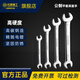 長(zhǎng)城精工雙呆扳手雙頭呆扳手單個(gè)工業(yè)級(jí)快速扳手工具全套8*10mm 314111