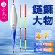 小鳳仙L-NK08湖庫綜合大物鰱鳙漂浮漂高靈敏醒目納米魚漂釣魚漁具魚浮