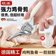 歐派德國高端廚房剪刀多功能雞骨剪強力雞骨剪家用不銹鋼食物剪烤肉剪 北歐白雞骨剪【磁吸開瓶蓋套】