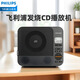 飛利浦（PHILIPS）EXP5608便攜式無線藍(lán)牙音箱復(fù)古家用CD光盤專輯MP3播放器 EXP5608【雙向藍(lán)牙+揚(yáng)聲器】